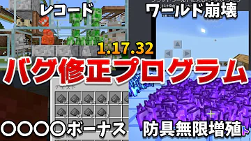 マインクラフトの低確率で出るバグ Mp3