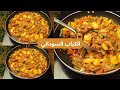 الكباب السوداني التقليدي للمناسبات بوصفه بسيطه و سريعه وصفات سودانيه وصفات مميزه 2025