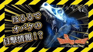 【停電の謎を解け】いわき市石炭化石館再開記念イベント「ほるるクエスト」