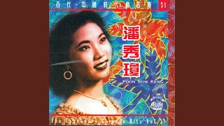 Deng Zhe Ni Hui Lai (Album Version)
