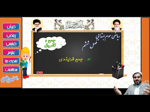 ریاضی سوم ابتدایی فصل 6 مقایسه عددها صفحه 103 ج5