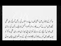 SOFT ROMANTIC NOVEL "توں میرا عشق تھا" SECOND MARRIAGE BASE AGE DIFFERENCE BASED ROMANTIC NOVEL