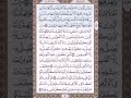 تلاوة للشيخ محمود خليل الحصري من الآيه ٢٥ إلى الآيه ٢٩من سورة البقرة