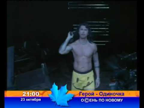 герой одиночка 3gp mp4 герой одиночка 3gp mp4