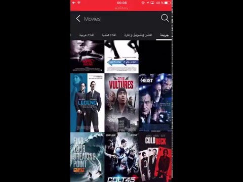 برنامج تحميل ومشاهدة افلام ومسلسات عربي اجنبي مترجم