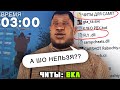 ЧТО ПРОИСХОДИТ НОЧЬЮ НА СЕРВЕРЕ В GTA SAMP #10