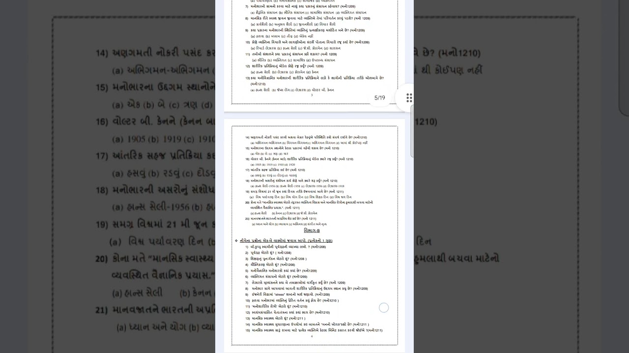 Std 12 Psychology | Ekam Kasoti 2025 Questions & Answers | Unit Wise Preparation 2025