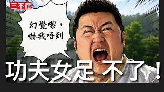 三不館 16/8/26:谷德昭反駁香港網民唔入場睇功夫女足 好電影無分國界語言 功夫女足是套爛片香港人唔埋單就係咁簡單 周星馳之所以受歡迎同粵語香港文化有關係 當冇咗共鳴同王晶徐克劉偉強林超賢冇分別