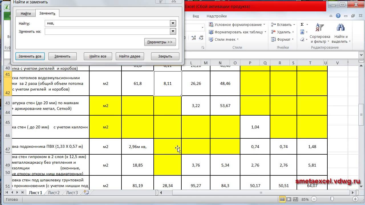 Дефектная ведомость на списание кресла образец - 86 фото