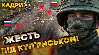 🛑 ОКУПАНТИ ПРУТЬ наче під ПІГУЛКАМИ та падають МЕРТВІ під ногами! ВАЖКІ БОЇ в КУП'ЯНСЬКУ! ПОДИВІТЬСЯ