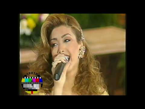 1997 نوال جورج الزغبي سمرة الكويت كامله
