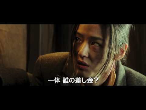 映画『暗殺』予告編