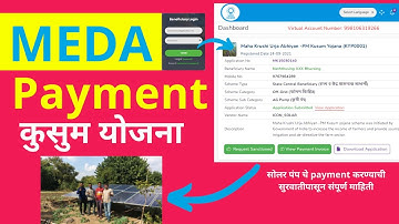 कुसुम योजना Solar Pump Yojana || कुसुम योजना MEDA Payment System || https://kusum.mahaurja.com/