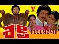 Shakthi  telugu full movie  krishna  jayasudha  radha  v9s