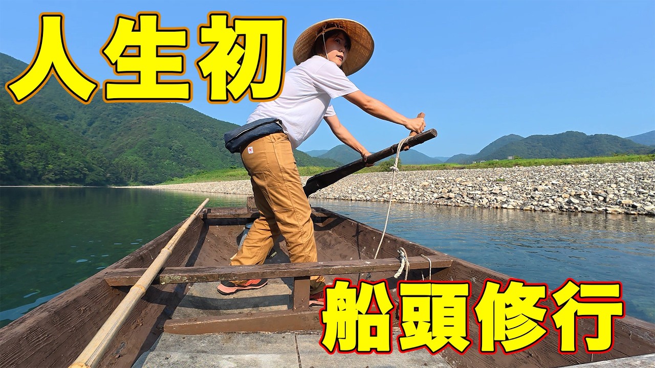 船頭見習い、はじめます。【安居プロジェクト#1】
