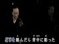 上州一匹旅鴉        松島進一郎   カバー  英哥