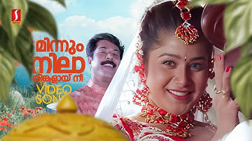 Minnum Nila Thinkalaayi Nee Manjin HD | Ezhupunnatharakan Movie Song | Mammootty