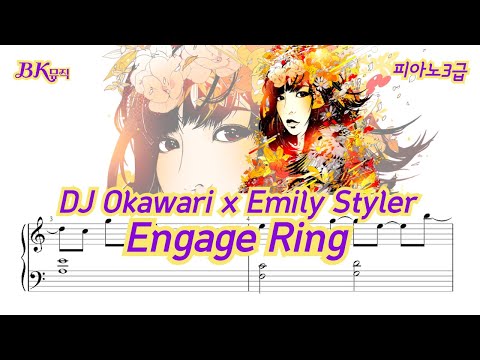 DJ Okawari x Emily Styler - Engage Ring ♩=89(3급) 활자큰