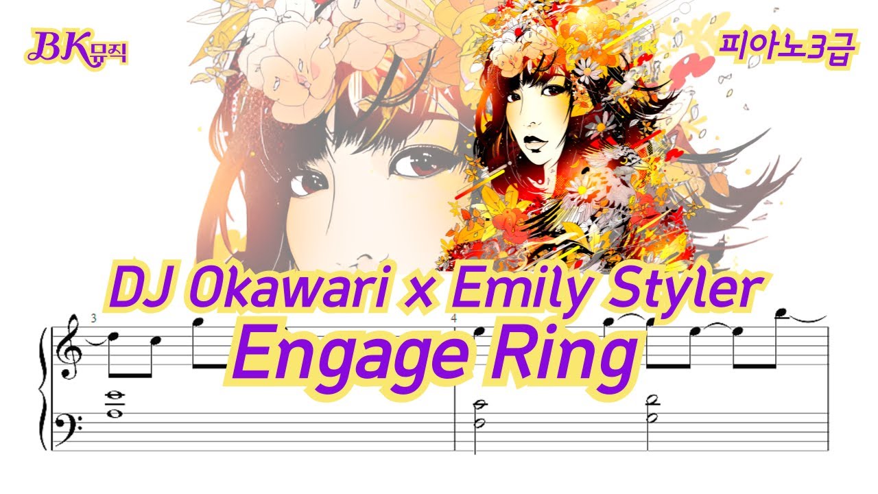 DJ Okawari x Emily Styler - Engage Ring ♩=89(3급) 활자큰
