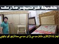 Complete Bed Room design || with detail & prices