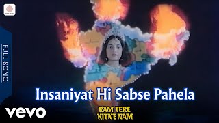 Insaniyat Hi Sabse Pahela - Ram Tere Kitne Nam | Aarti Mukherjee| R.D. Burman