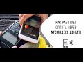 Яндекс деньги+NFC как настроить и расплачиваться