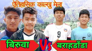 Biruwa Vs Barahdanda Volleyball live!