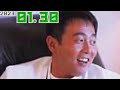 チューブ前田亘輝TUBE YOU達HAPPY 2023.01.30
