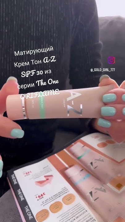 Мультифункциональный Матирующий крем-тон A-Z SPF 30 из серии The One В ...