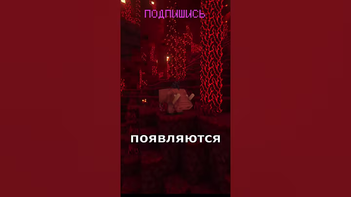 КАК ДОБЫТЬ ЕДУ В АДУ МАЙНКРАФТА #minecraft  #майнкрафт #майнкрафтобновление #pufpuffyk #пуф