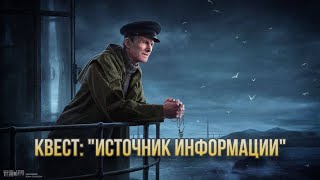 Escape from Tarkov / Тарков # Смотритель КВЕСТ: 