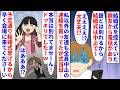 【漫画】新婦「なんで余興ないの！？頼んでたじゃん！」結婚式を控えていた親友が彼と別れ式は中止に→私以外の友達も全員中止の知らせを受けていたのに式の当日ドッキリだと言われ…（スカッと漫画）【マンガ動画】