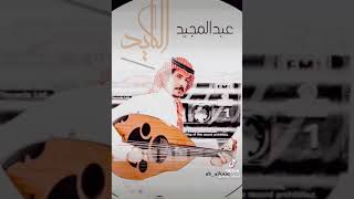 من دلعك . من اغاني الفنان خالد عبدالرحمن.عبدالمجيد الكايد