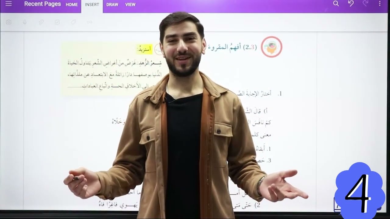 خداع الأماني (3) - حل أسئلة أفهم المقروء وأحلّله - الصف السابع -  الفصل الثاني - اللغة العربية