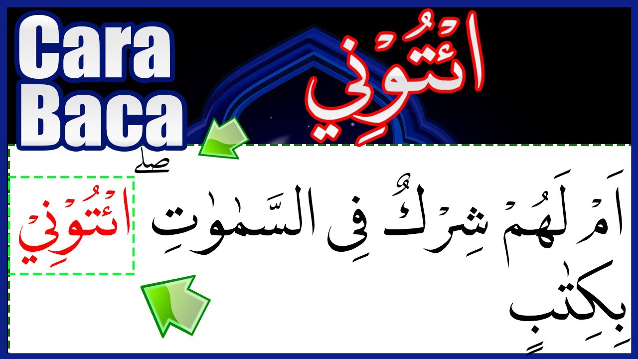 Cara Baca Ø§Ø¦ Øª Ùˆ Ù† ÙŠ Surah Al Ahqaf Ayat 4 Yang Benar Ketika Waqof Atau Washol Youtube