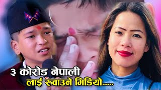 फेरी रुवाय प्रिन्स लम्सालले || Prince Lamsal VS Asmita Magar | Kapalu Korera | Live Dohori 2077