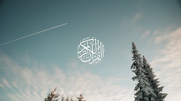 عبدالعزيز الزهراني - سورة الجن