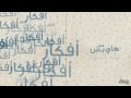 Jadal - El Makina (Official Lyric Clip) | جدل - الماكينة