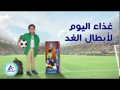 غذاء اليوم لأبطال الغد حليب نادك بالشوكولاته