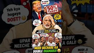 Trump Se Mila 50% Tariff! 😭 Modi Hue Shock 🤔| #modi #rahulgandhi #shortsvideo #shortnews