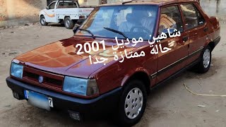 شاهين موديل 2001 فبريكا ممتازة بدون مصاريف