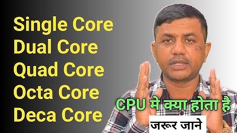 CPU me Single Core ,Dual Core ,Quad Core me kya difference hota hai || @JogendraGyan
