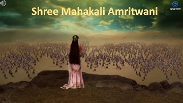 Shree MAHAKALI Amritwani By Anuradha Paudwal