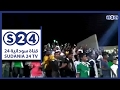 مشجعى فريق  تريعة البجا في مباراته ضد الهلال  - حال الرياضة