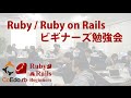 RackでWEBアプリケーション開発入門 Ruby / Rails ビギナーズ勉強会 第15回 #coedorb