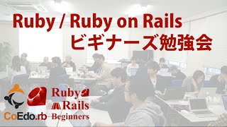 RackでWEBアプリケーション開発入門 Ruby / Rails ビギナーズ勉強会 第15回 #coedorb