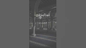 آيات من سورة الكهف للقارئ علي جابر رحمه الله