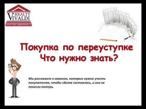 Сайт переуступок. Сайт переуступок. Сайт переуступок. Сайт переуступок. Сайт переуступок.