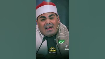 تلاوه الشيخ حامد شاكر نجات