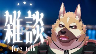 【雑談】まったり雑談！！アイスも食べるよ！！